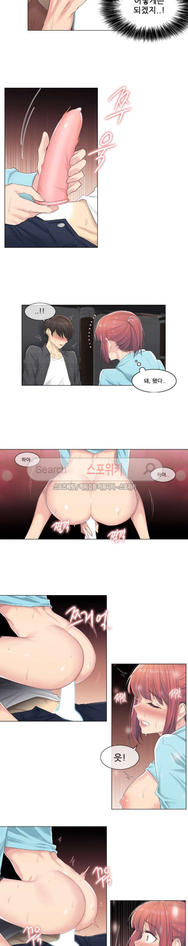 Touch On Raw Chapter 3 Page 5