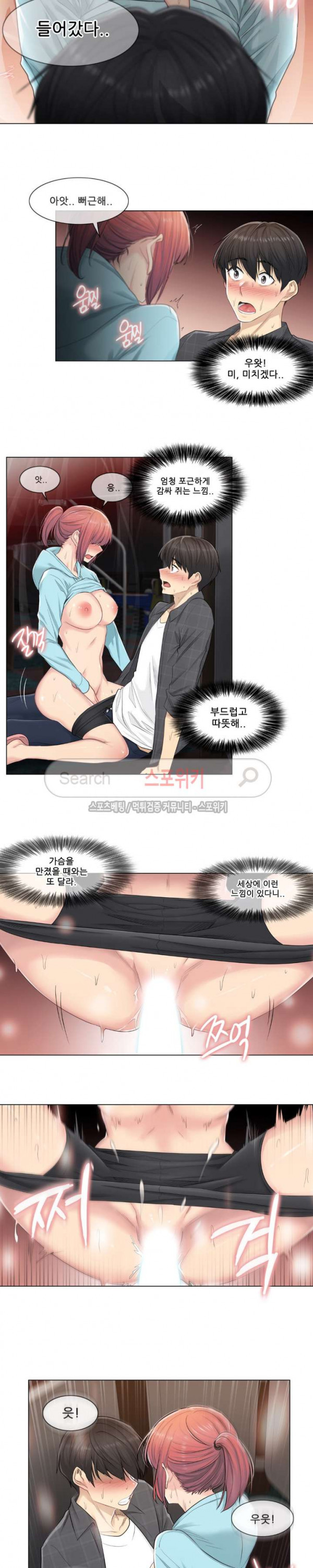 Touch On Raw Chapter 3 Page 7
