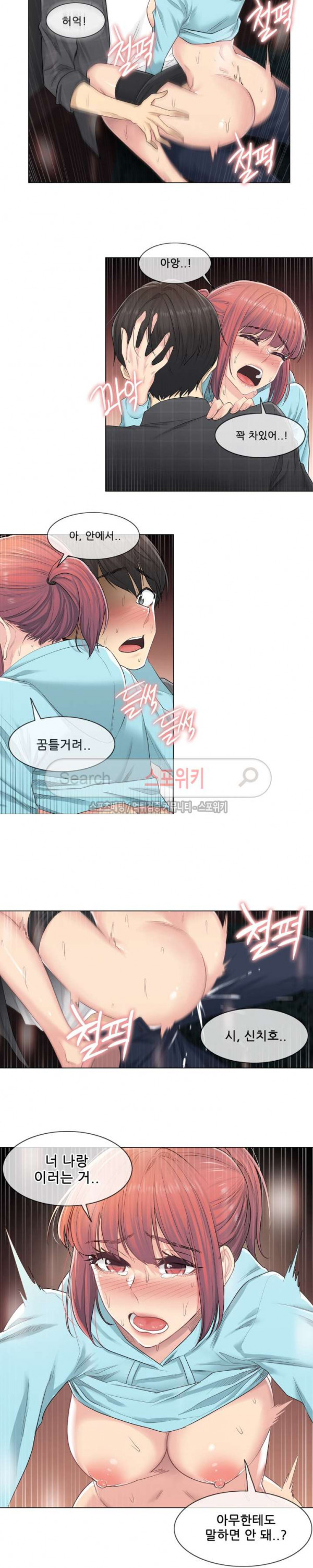 Touch On Raw Chapter 3 Page 8