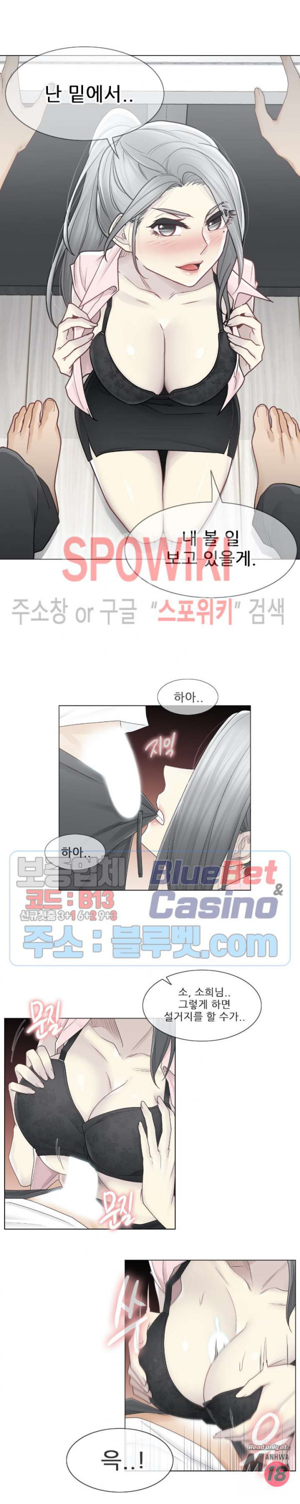 Touch On Raw Chapter 30 Page 12