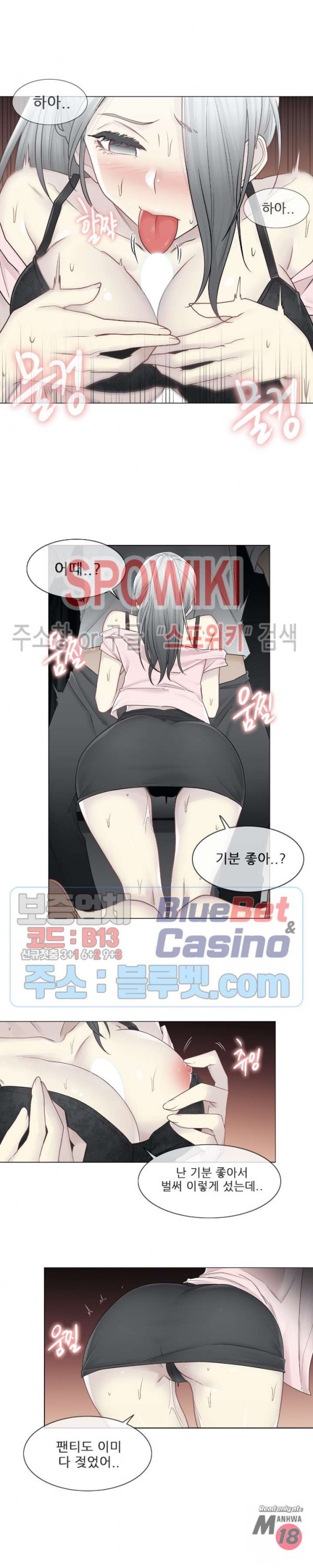 Touch On Raw Chapter 30 Page 13
