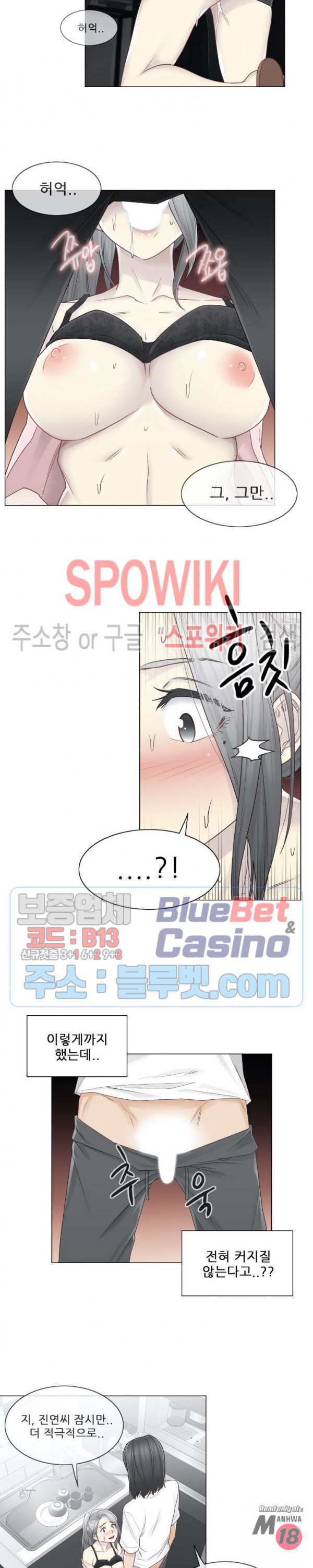 Touch On Raw Chapter 30 Page 15
