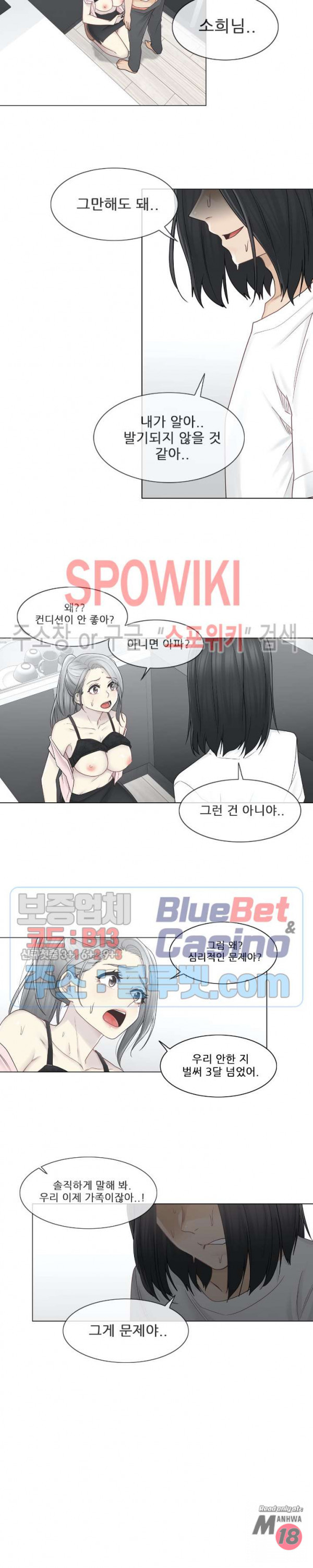 Touch On Raw Chapter 30 Page 16