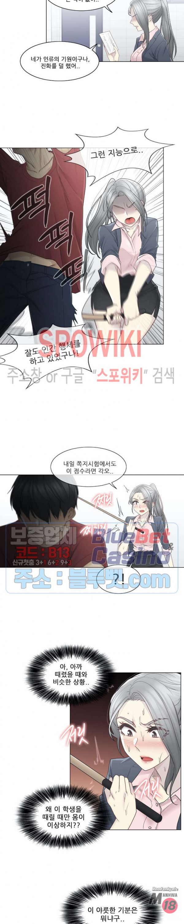 Touch On Raw Chapter 30 Page 3