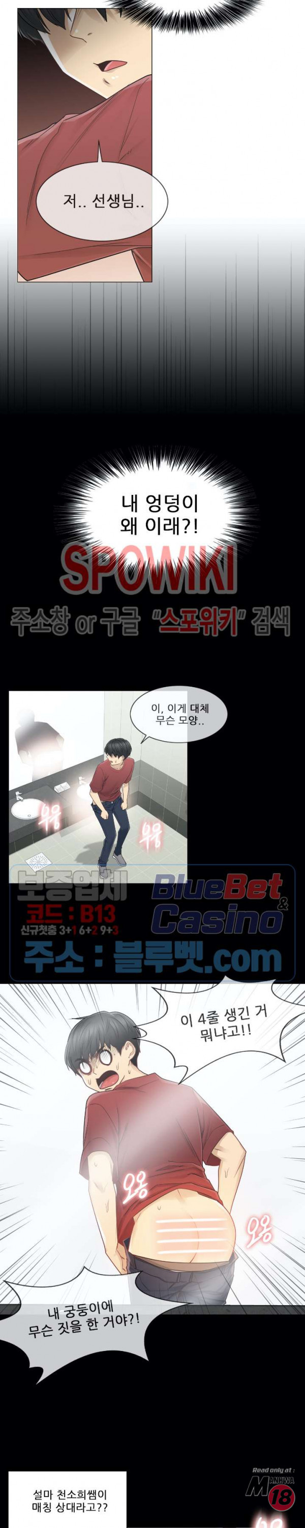 Touch On Raw Chapter 30 Page 4