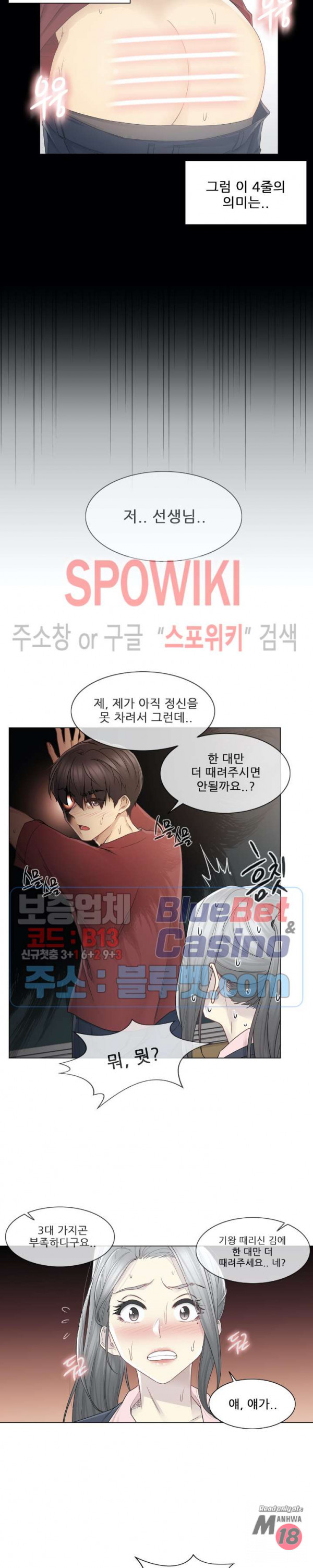Touch On Raw Chapter 30 Page 5