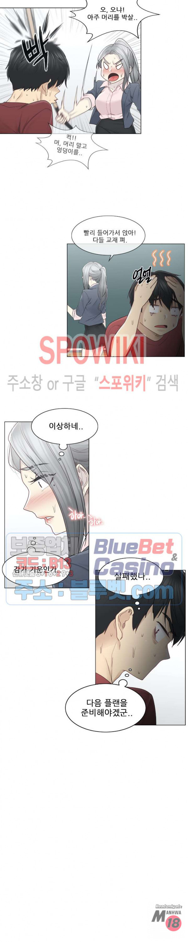 Touch On Raw Chapter 30 Page 6