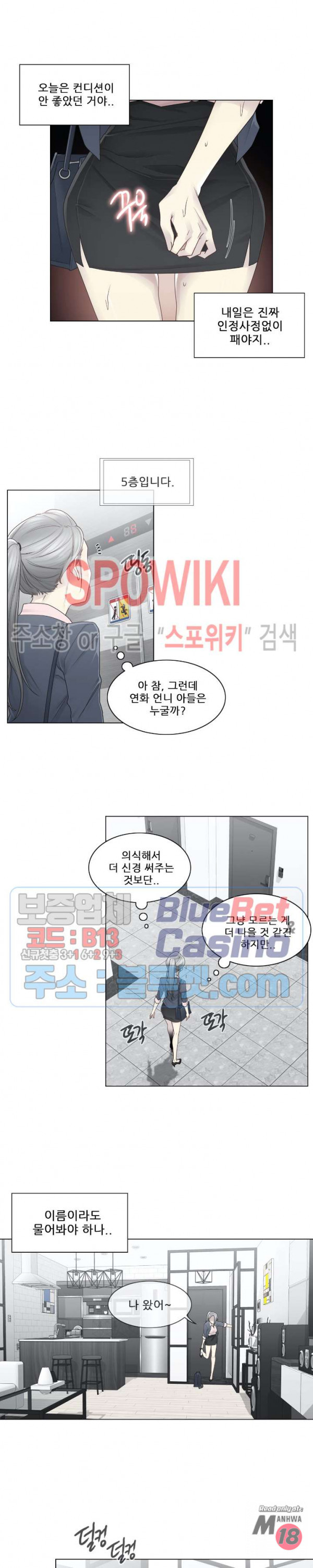 Touch On Raw Chapter 30 Page 8