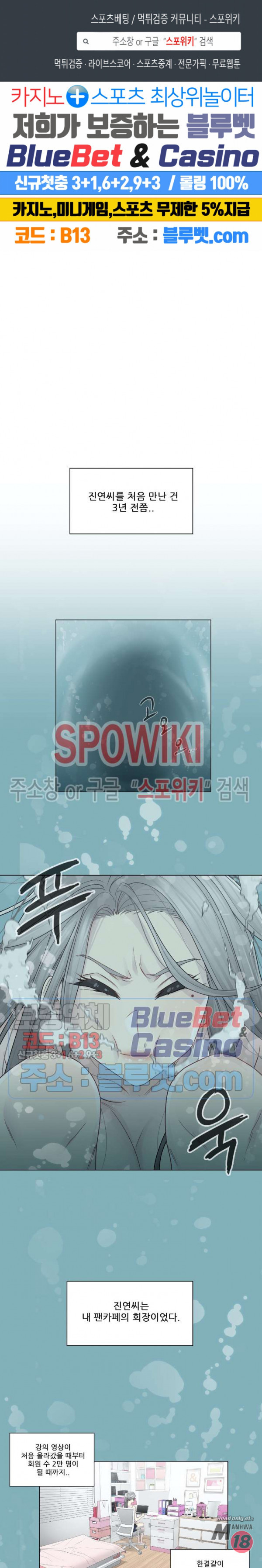 Touch On Raw Chapter 31 Page 1