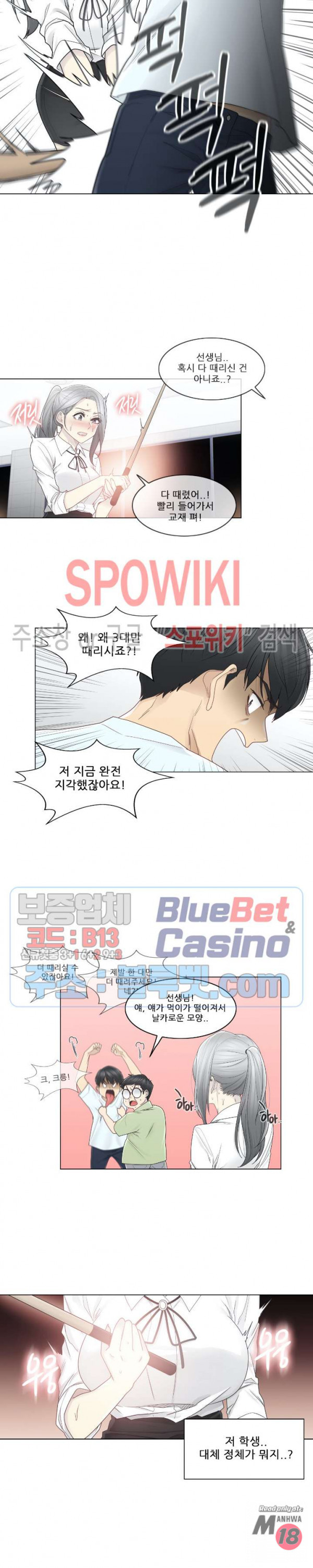 Touch On Raw Chapter 31 Page 12