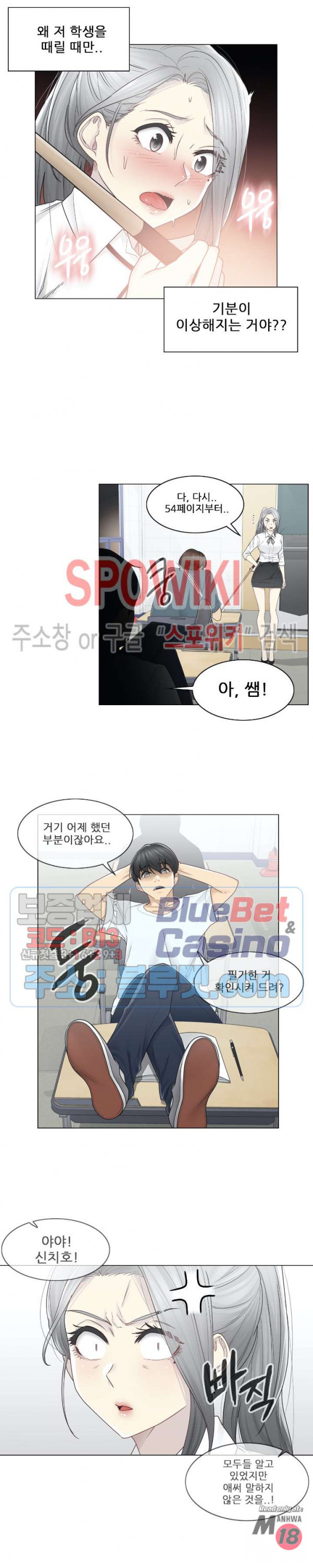 Touch On Raw Chapter 31 Page 13