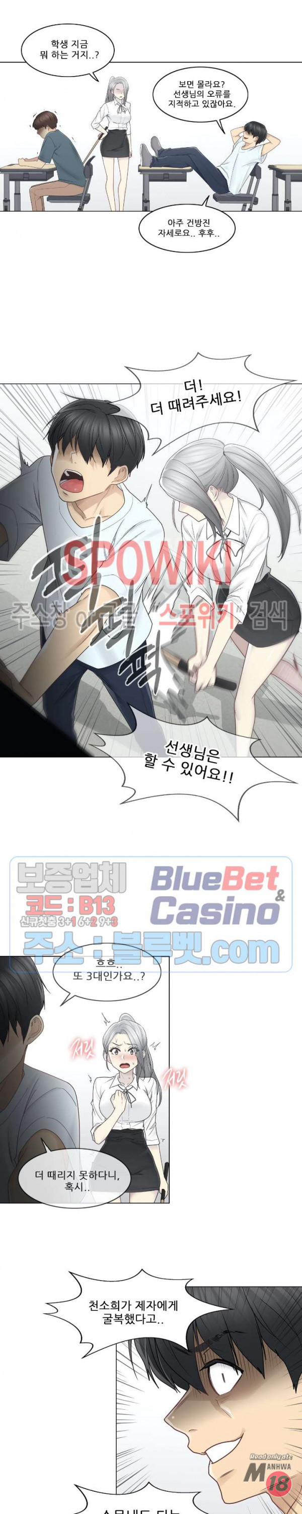 Touch On Raw Chapter 31 Page 14