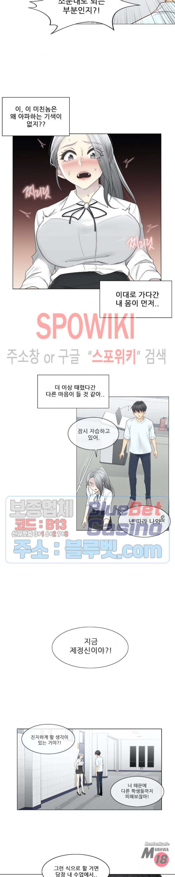 Touch On Raw Chapter 31 Page 15