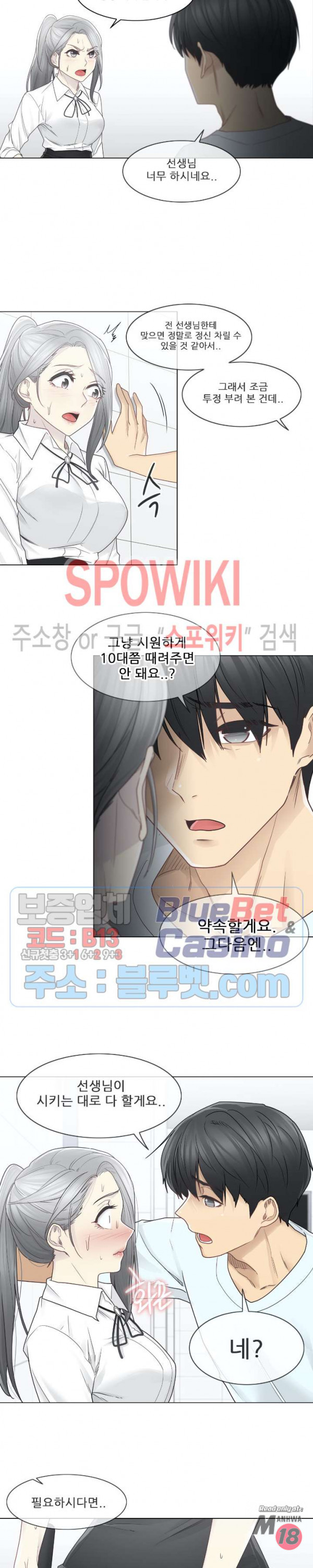 Touch On Raw Chapter 31 Page 16