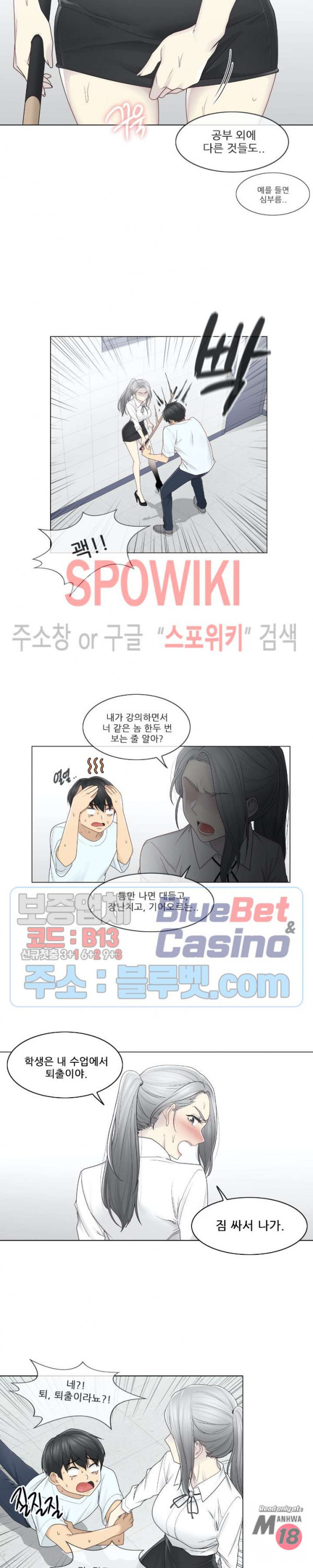 Touch On Raw Chapter 31 Page 17