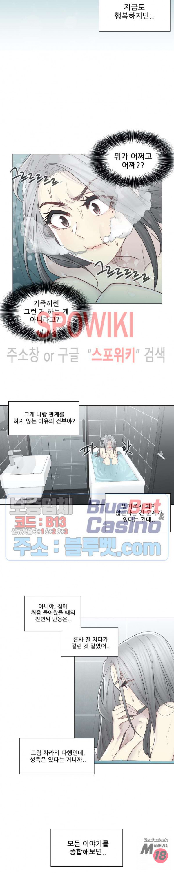 Touch On Raw Chapter 31 Page 3