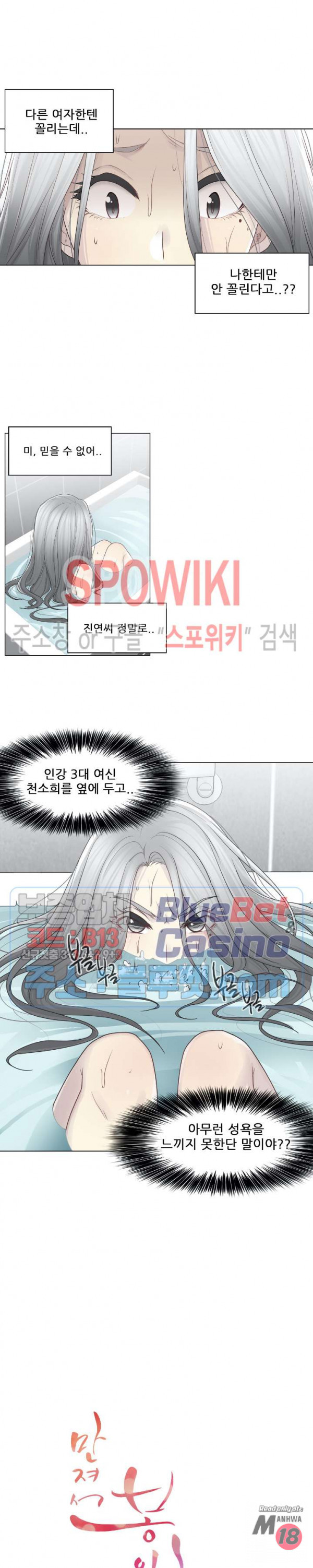 Touch On Raw Chapter 31 Page 4