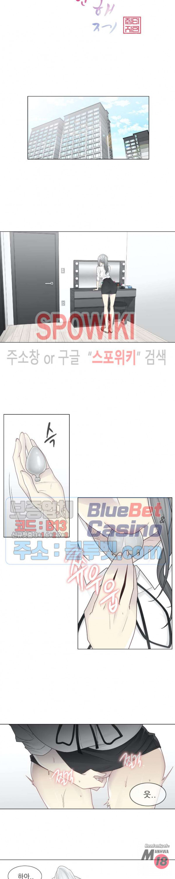 Touch On Raw Chapter 31 Page 5