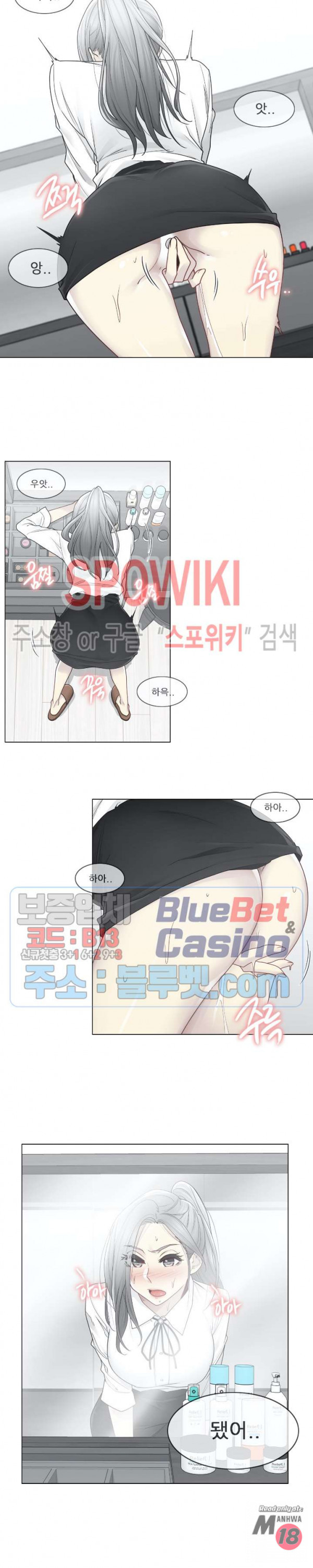 Touch On Raw Chapter 31 Page 6