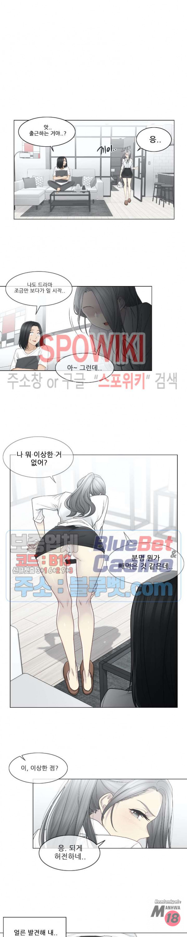 Touch On Raw Chapter 31 Page 7