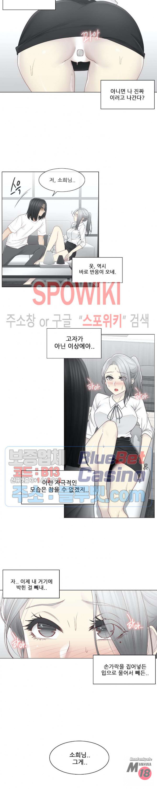 Touch On Raw Chapter 31 Page 8