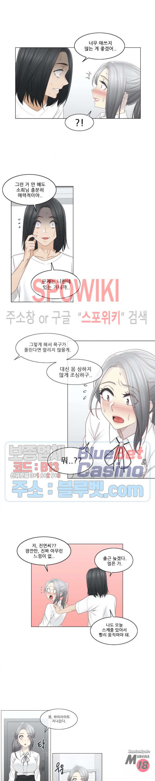 Touch On Raw Chapter 31 Page 9