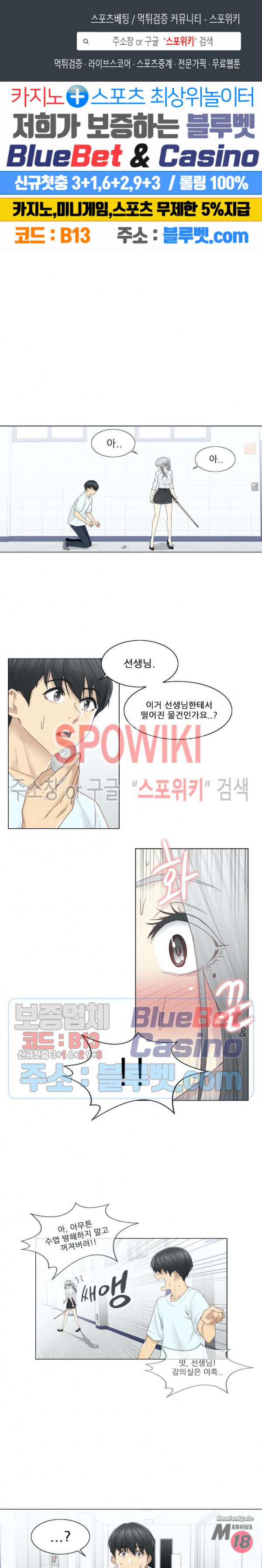 Touch On Raw Chapter 32 Page 1