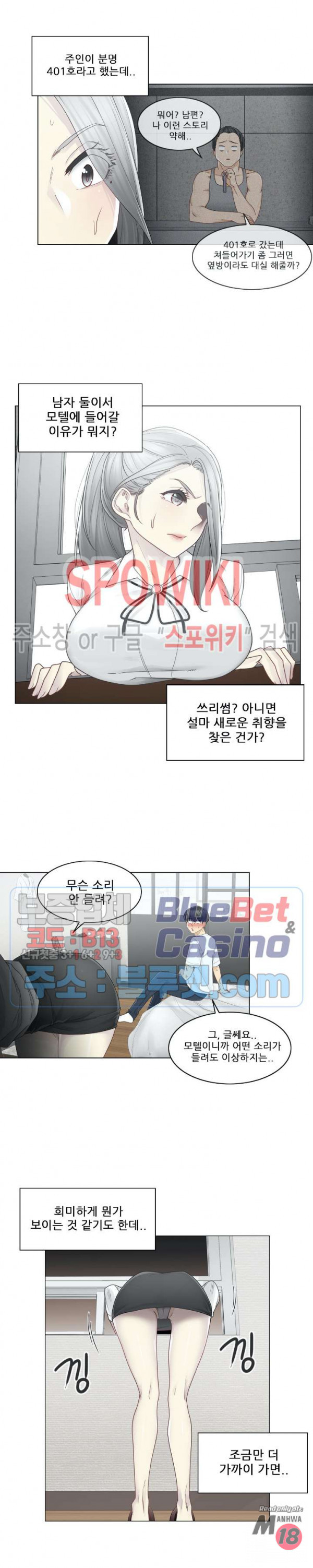 Touch On Raw Chapter 32 Page 11