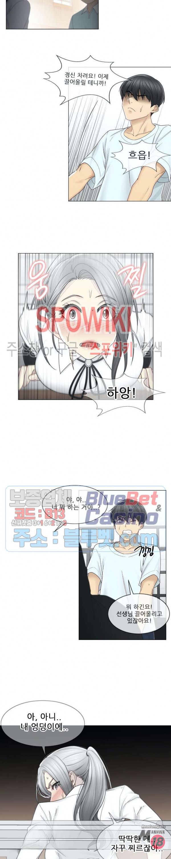 Touch On Raw Chapter 32 Page 13
