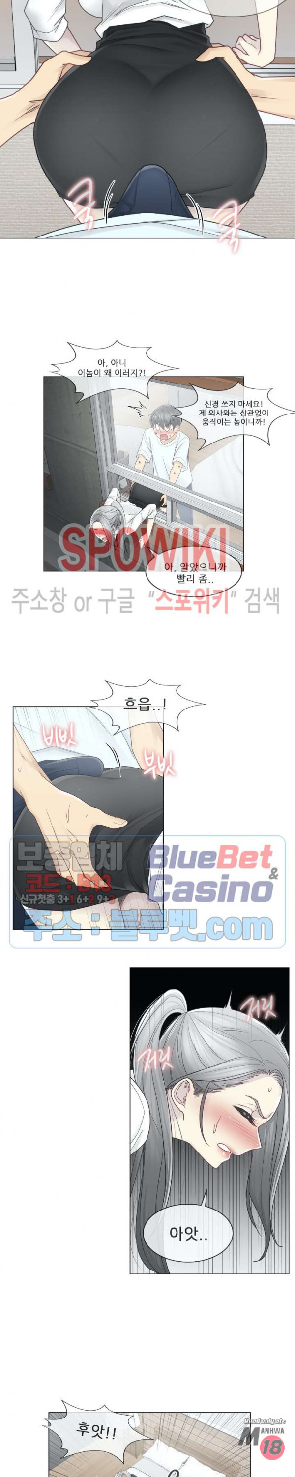 Touch On Raw Chapter 32 Page 14