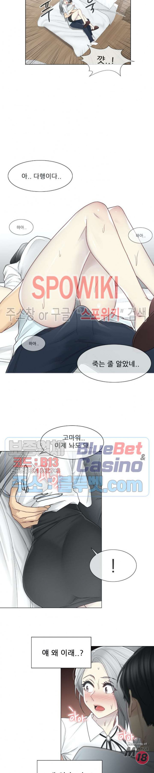 Touch On Raw Chapter 32 Page 15