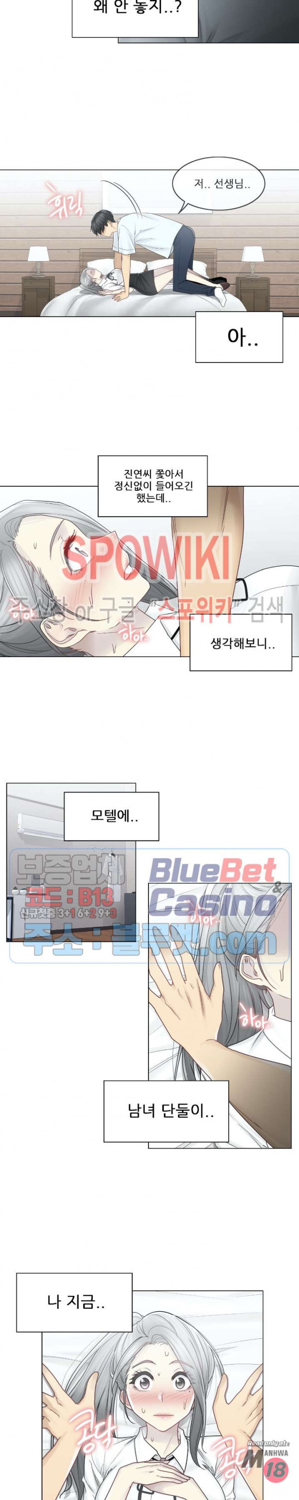 Touch On Raw Chapter 32 Page 16