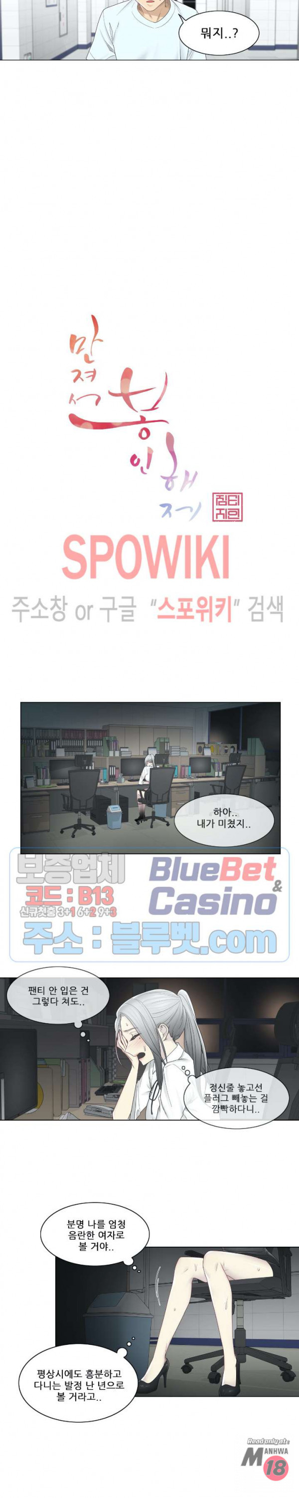 Touch On Raw Chapter 32 Page 2