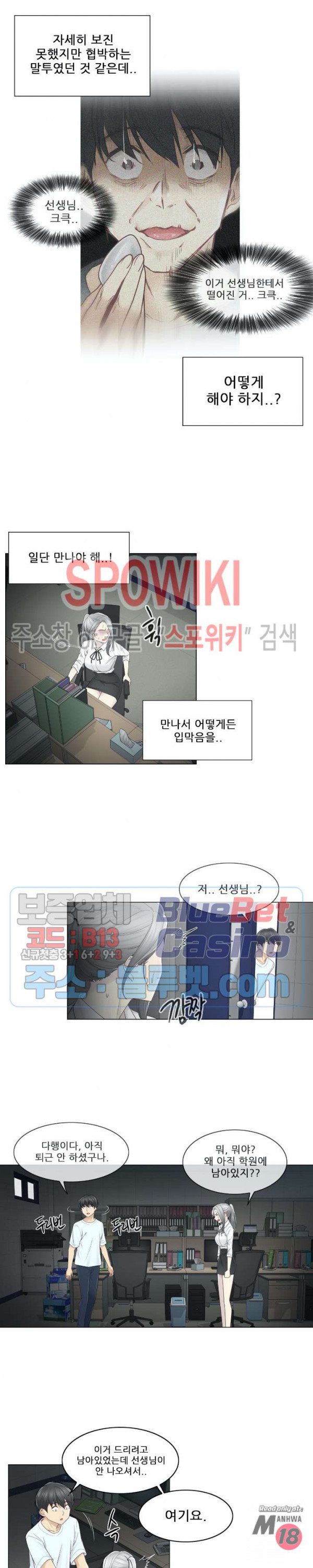 Touch On Raw Chapter 32 Page 3