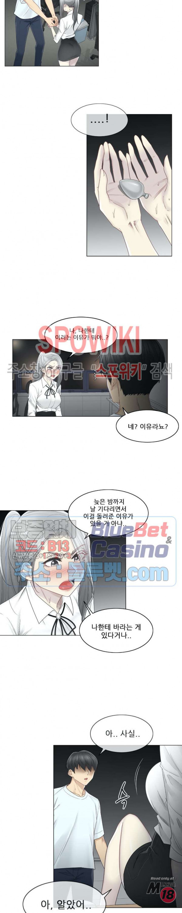 Touch On Raw Chapter 32 Page 4