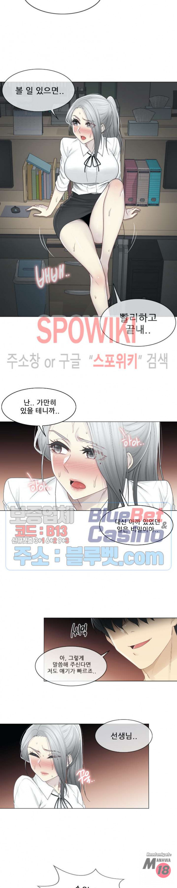 Touch On Raw Chapter 32 Page 5