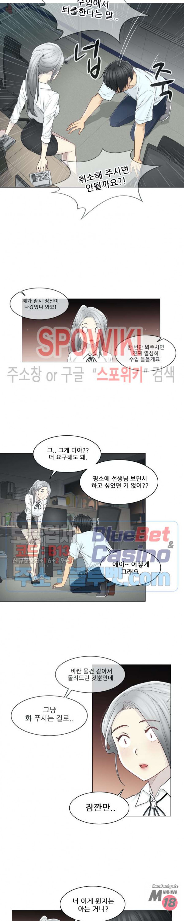 Touch On Raw Chapter 32 Page 6