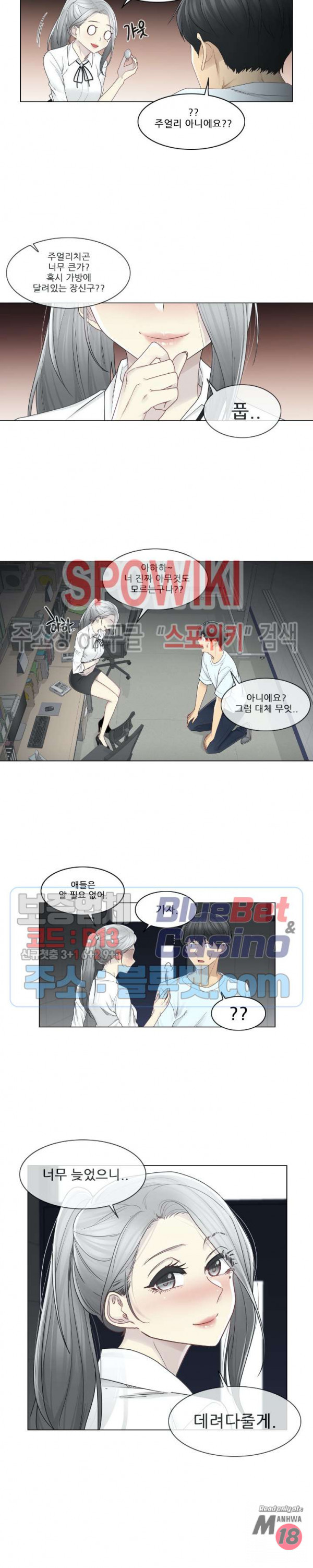 Touch On Raw Chapter 32 Page 7
