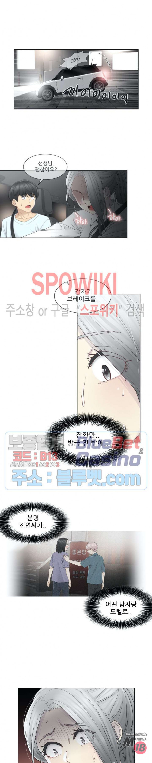 Touch On Raw Chapter 32 Page 9