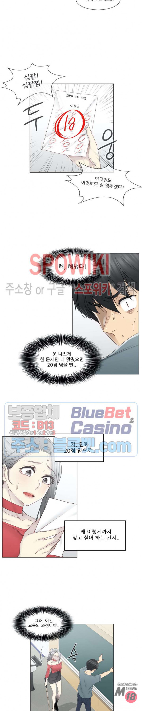 Touch On Raw Chapter 33 Page 10