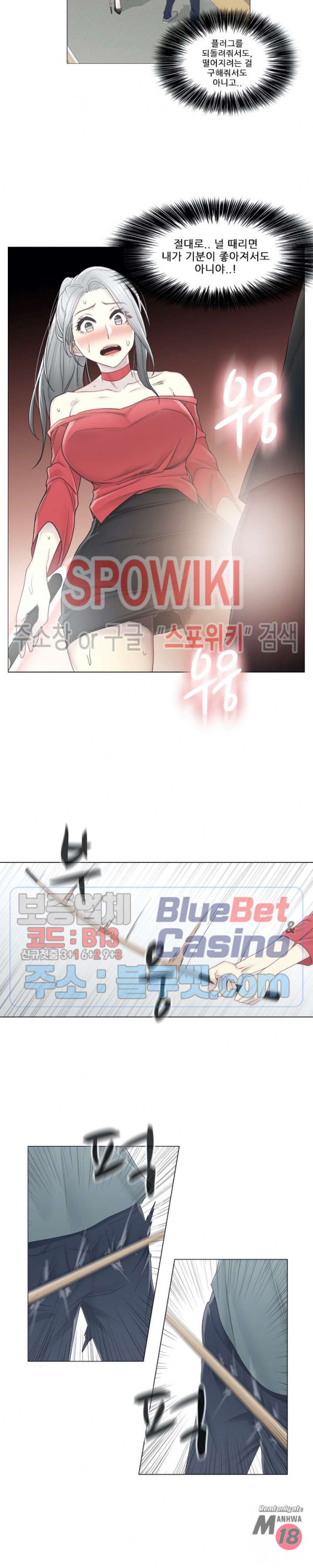 Touch On Raw Chapter 33 Page 11