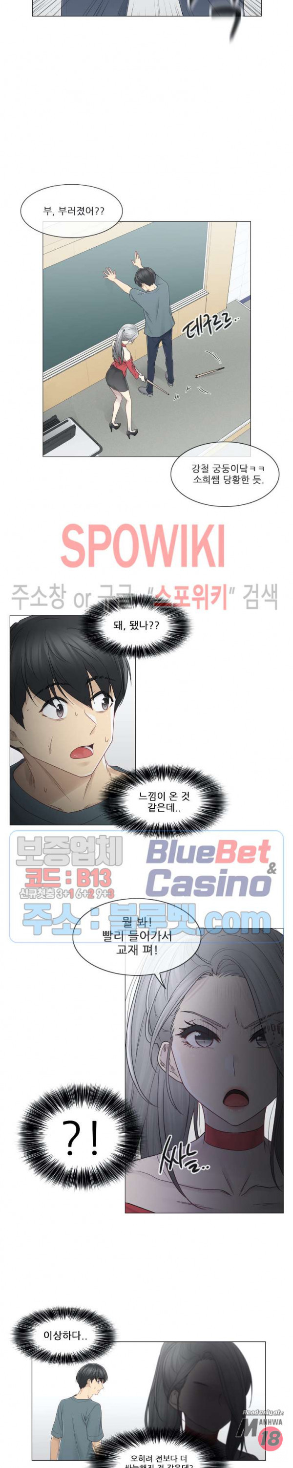 Touch On Raw Chapter 33 Page 14