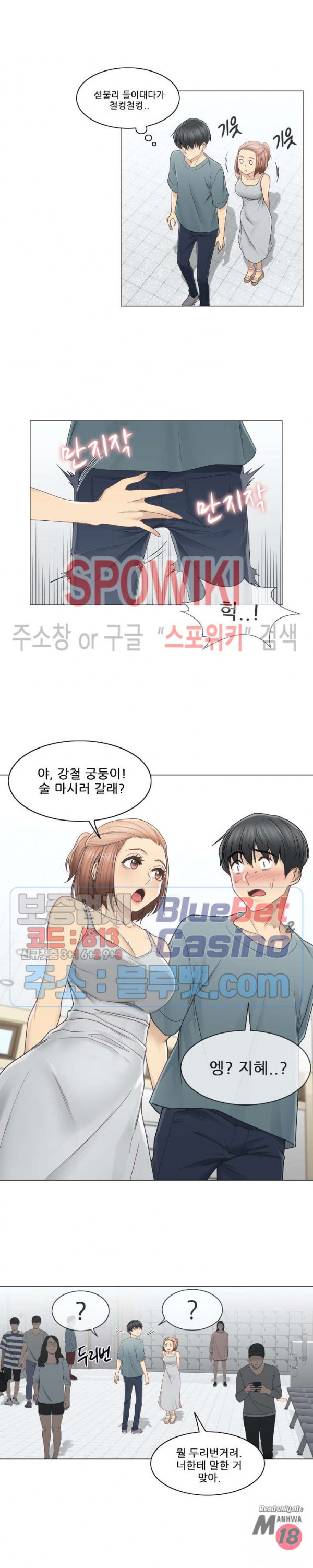 Touch On Raw Chapter 33 Page 16