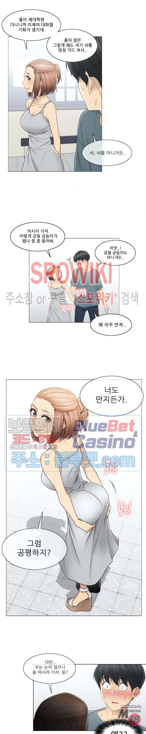 Touch On Raw Chapter 33 Page 17
