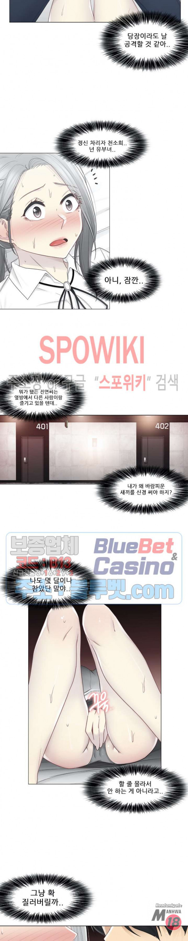 Touch On Raw Chapter 33 Page 2