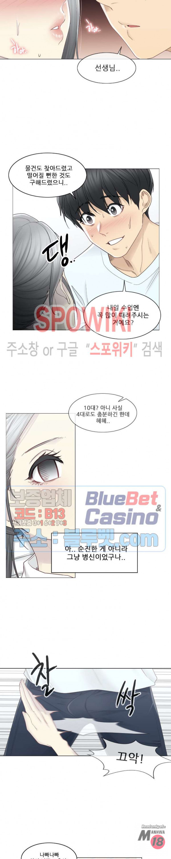 Touch On Raw Chapter 33 Page 3