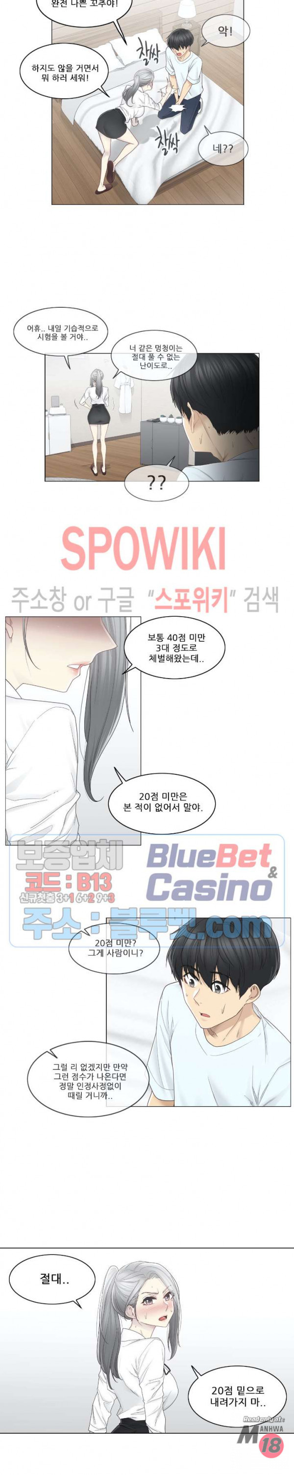 Touch On Raw Chapter 33 Page 4