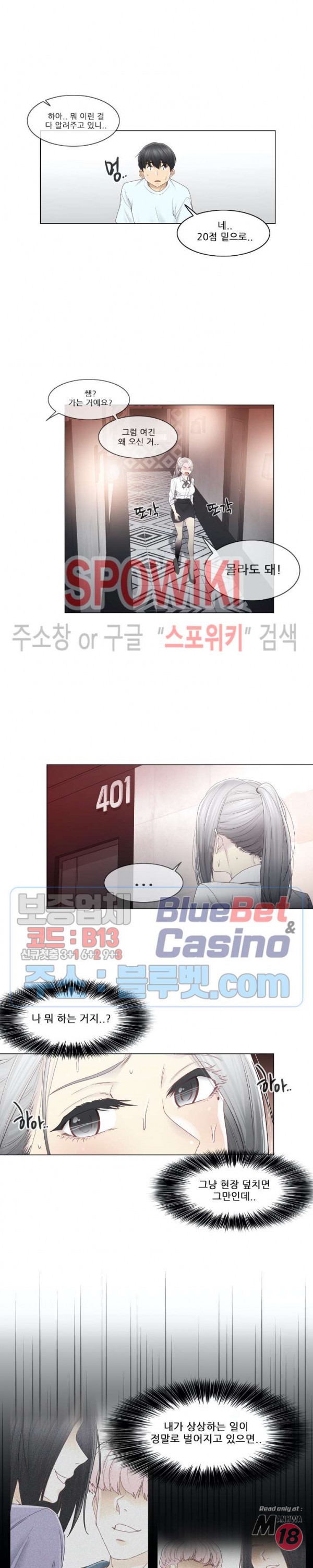 Touch On Raw Chapter 33 Page 5