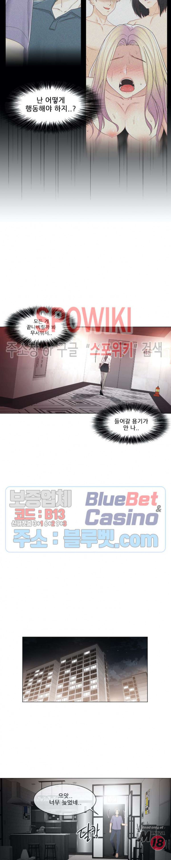 Touch On Raw Chapter 33 Page 6