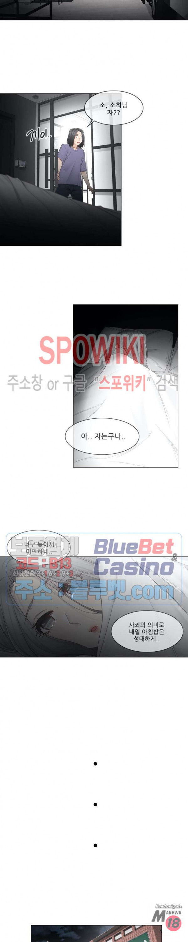 Touch On Raw Chapter 33 Page 7